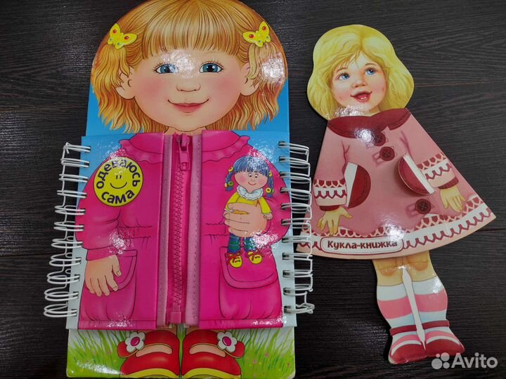 Книжка тренажёр Одеваюсь сама