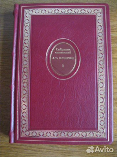 Пушкин - подарочное собрание сочинений