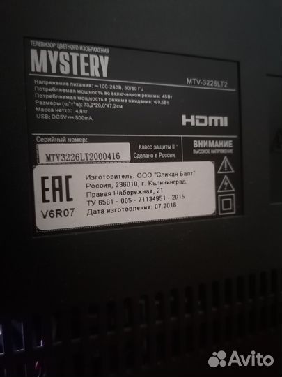 Телевизор Mystery 32