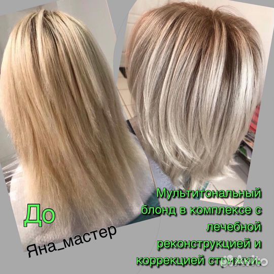 Услуги парикмахера