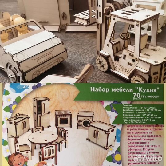 Набор деревянных машинок и гараж