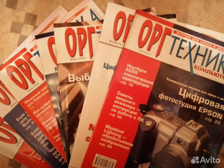 Журналы оргтехника