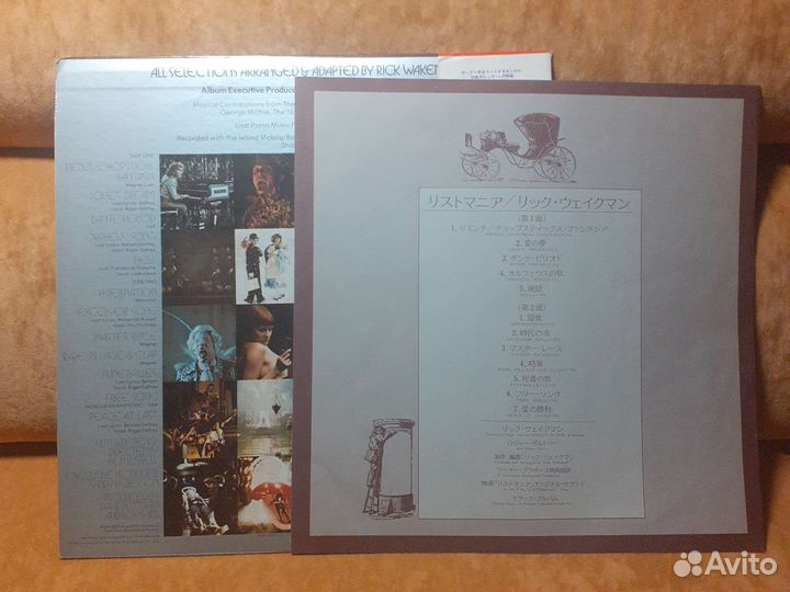 Rick Wakeman (ex-YES) LP