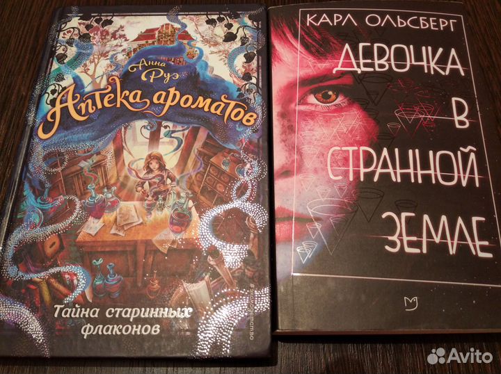 Книги для подростков 10+