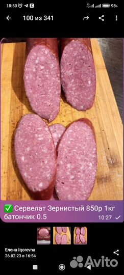 Колбаса домашняя опт и розница