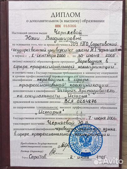 Репетитор по английскому языку для Взрослых