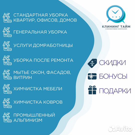 Услуги клининга