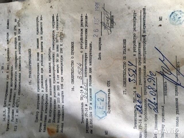 Динамометры дпу, приборы КИП и рэк