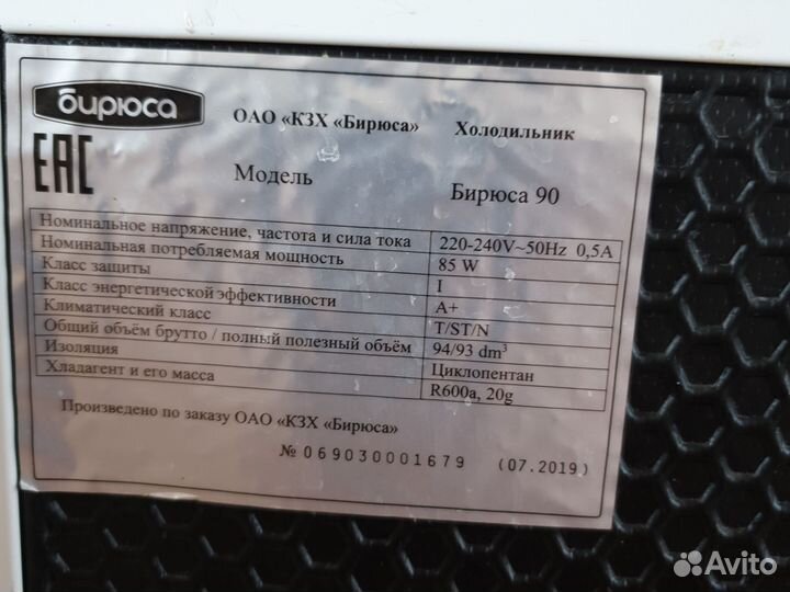 Минихолодильник бу