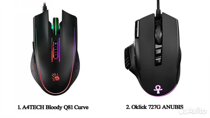 Компьютерные мышки (проводные / беспроводные)