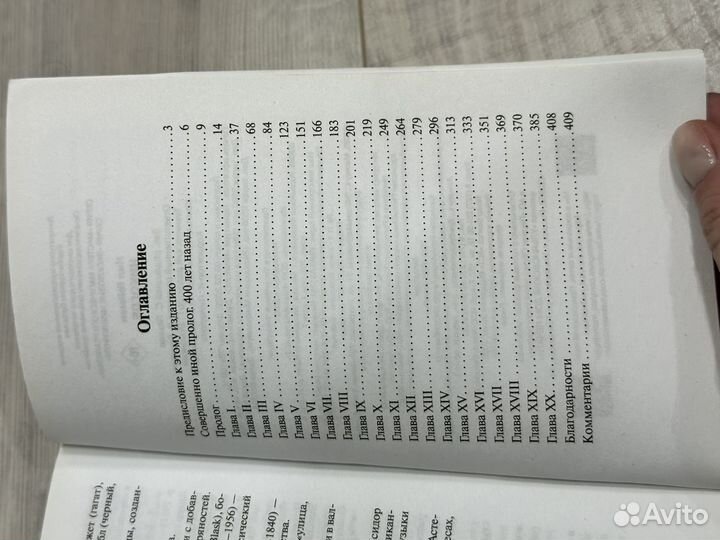 Нил Гейман - никогде