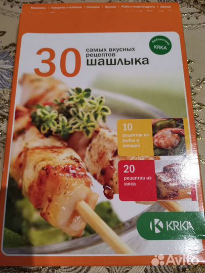 Карточки Рецепты вкусных шашлыков