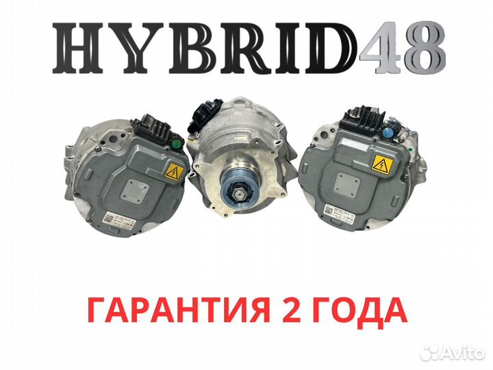 Стартер-генератор Ауди 48В с мягким гибридом
