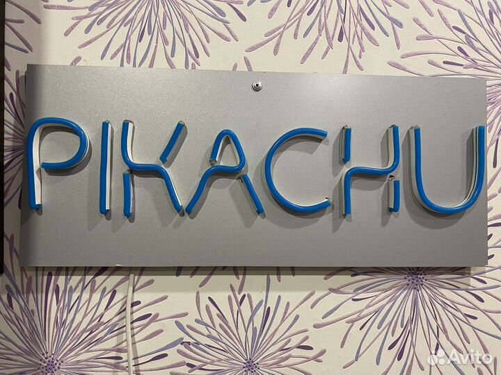 Неоновая вывеска