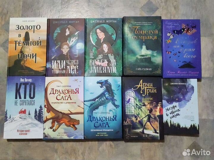 Книги young adult