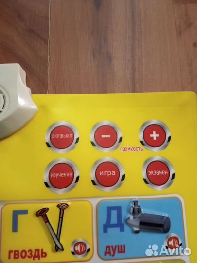 Говорящая азбука. Новая