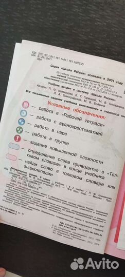 Учебники 2 класс школа россии