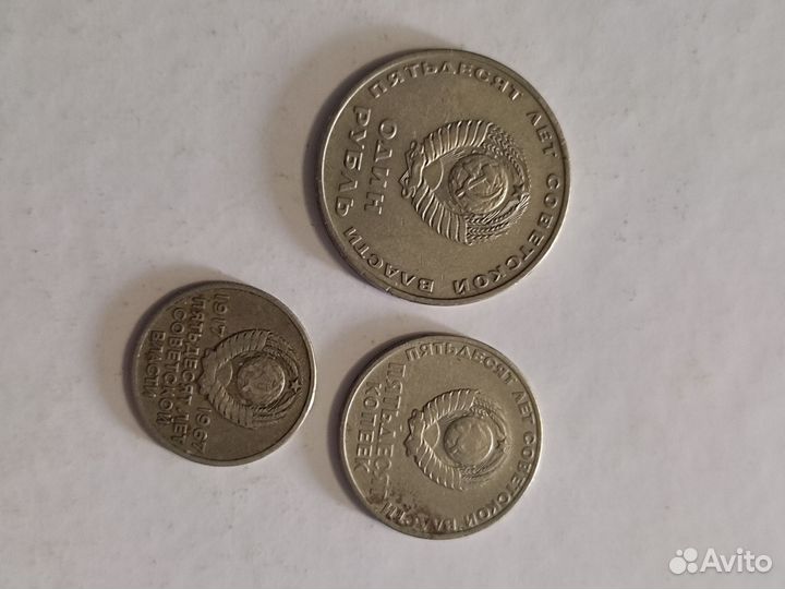 Монеты 1967 года