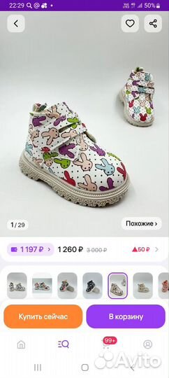 Детские вещи