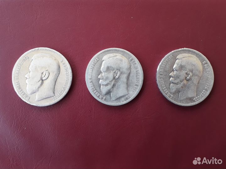 Рубли Царской России