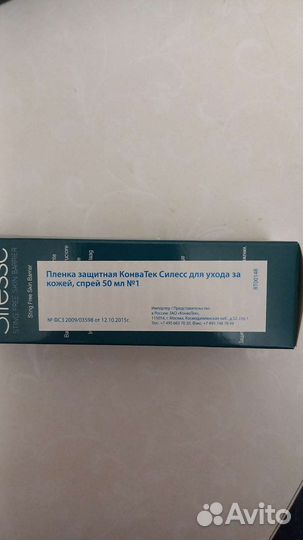 Спрей по уходу за больными