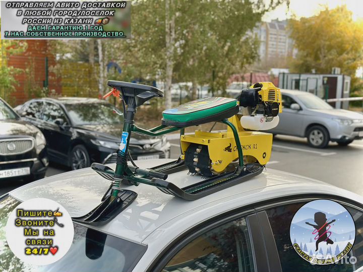 Снегокат с мотором от триммера