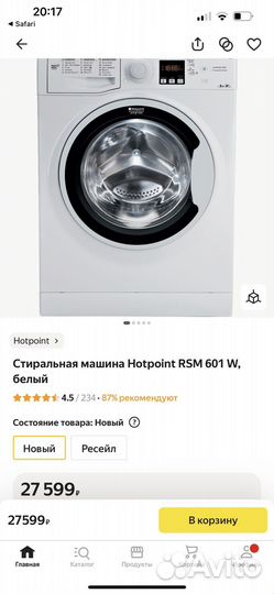 Стиральная машина