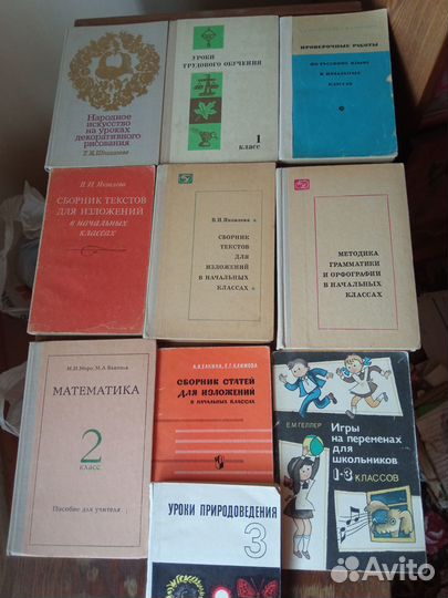 Советские пособия учебники