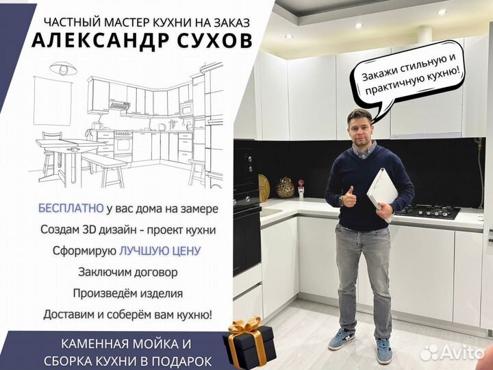 Кухонный гарнитур Шафран на заказ