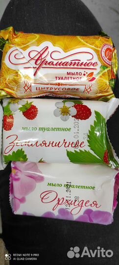 Мыло туалетное