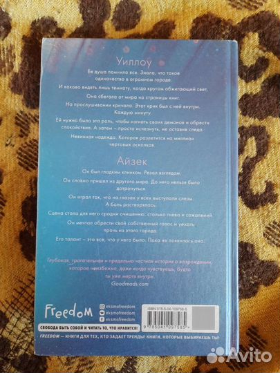 Книга среди тысячи слов