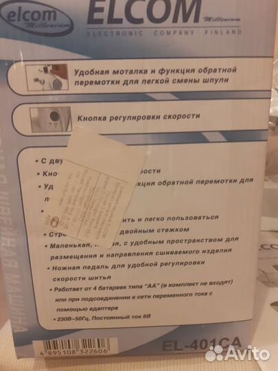 Мини швейная машинка elcom el-401ca