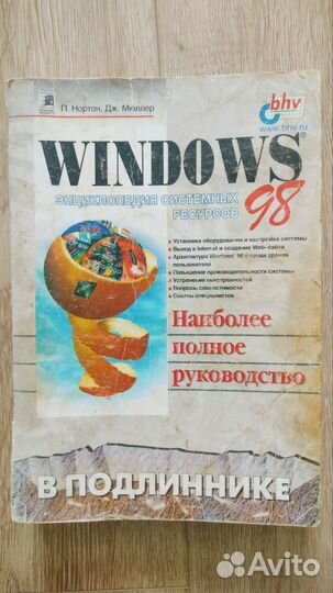 Компьютерная литература петелин