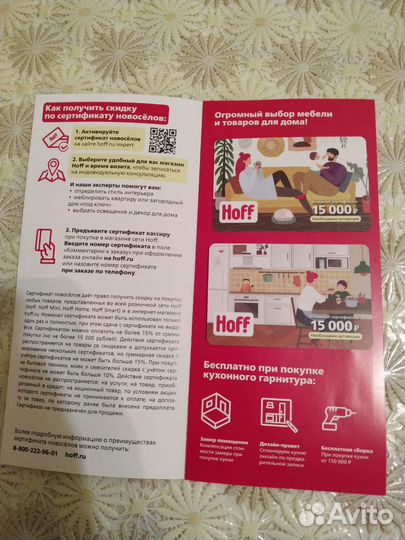 Дисконтная карта