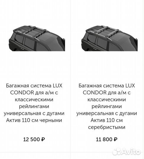 Для FAW Besturn X80 поперечины LUX Condor