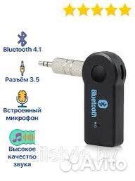 Bluetooth адаптер аукс