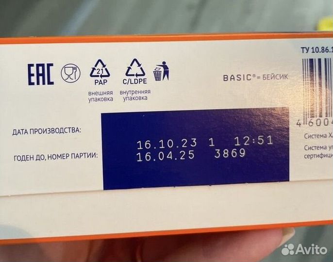 Нутрилак смесь