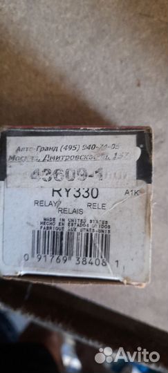 Реле вентилятора Додж Караван