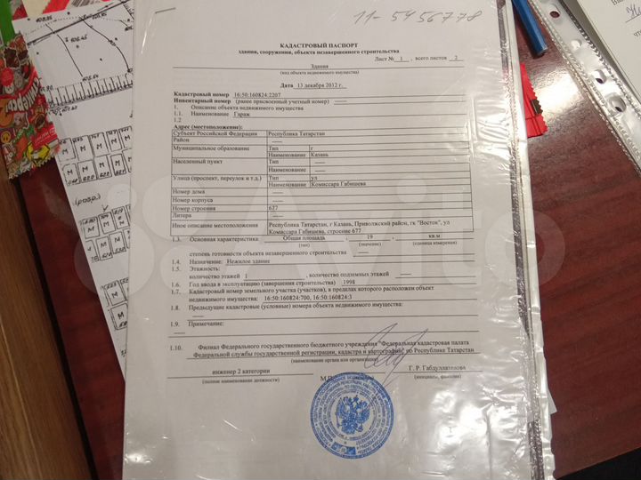 Гараж, 19 м²