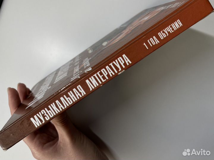 Музыкальная литература 1 год обучения