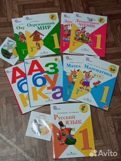 Учебники 1 класс