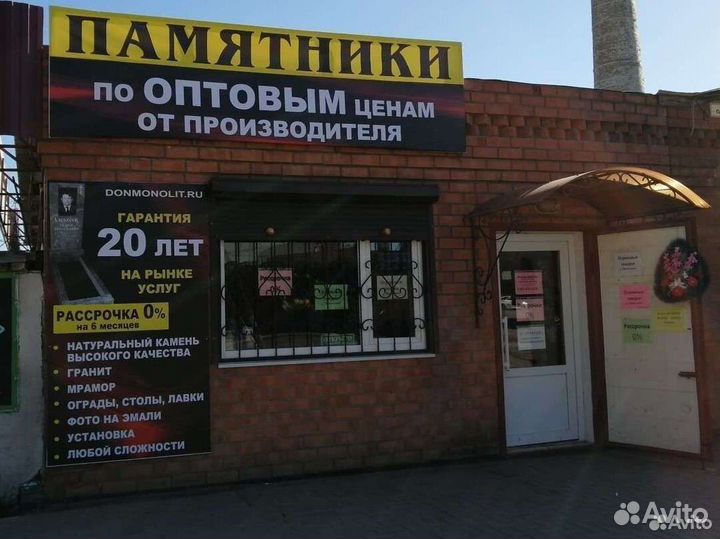 Памятники г.Зверево 