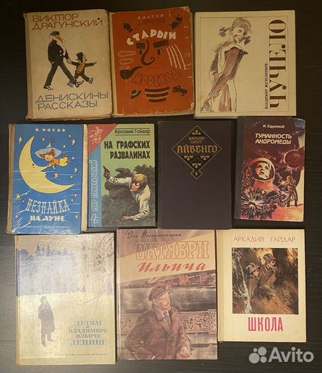 Детские книги СССР