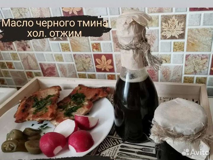 Масло черного тмина холодного отжима
