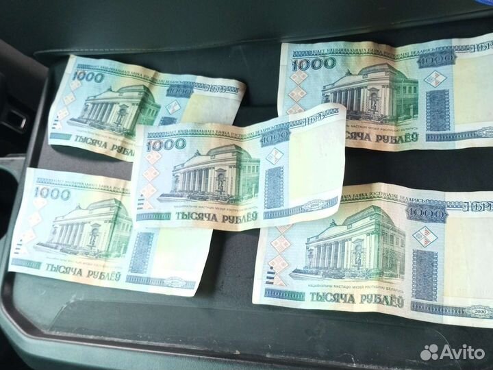 5 белорусских купюр по 1000 и одна 20000 тысяч