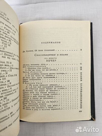 Ахматова Стихи и проза сборник поэзия