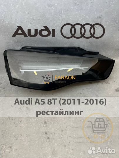 Стёкла фар Audi A5 8T (2011-2016) рестайлинг