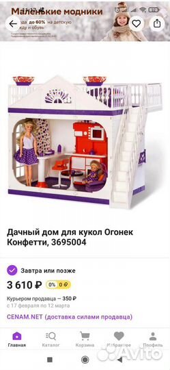 Домик кукольный для барби