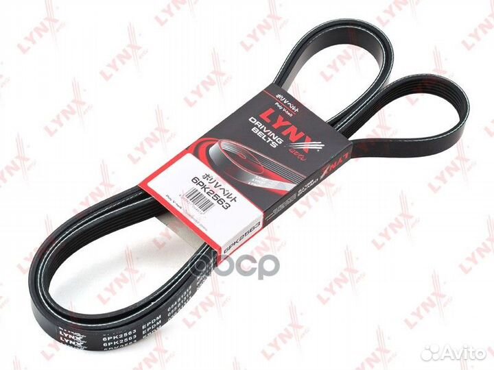 6PK2563 Ремень поликлиновой lynxauto 6PK2563 LY