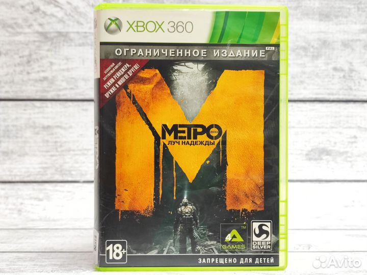 Метро 2033: Луч Надежды (Xbox 360) Б/У